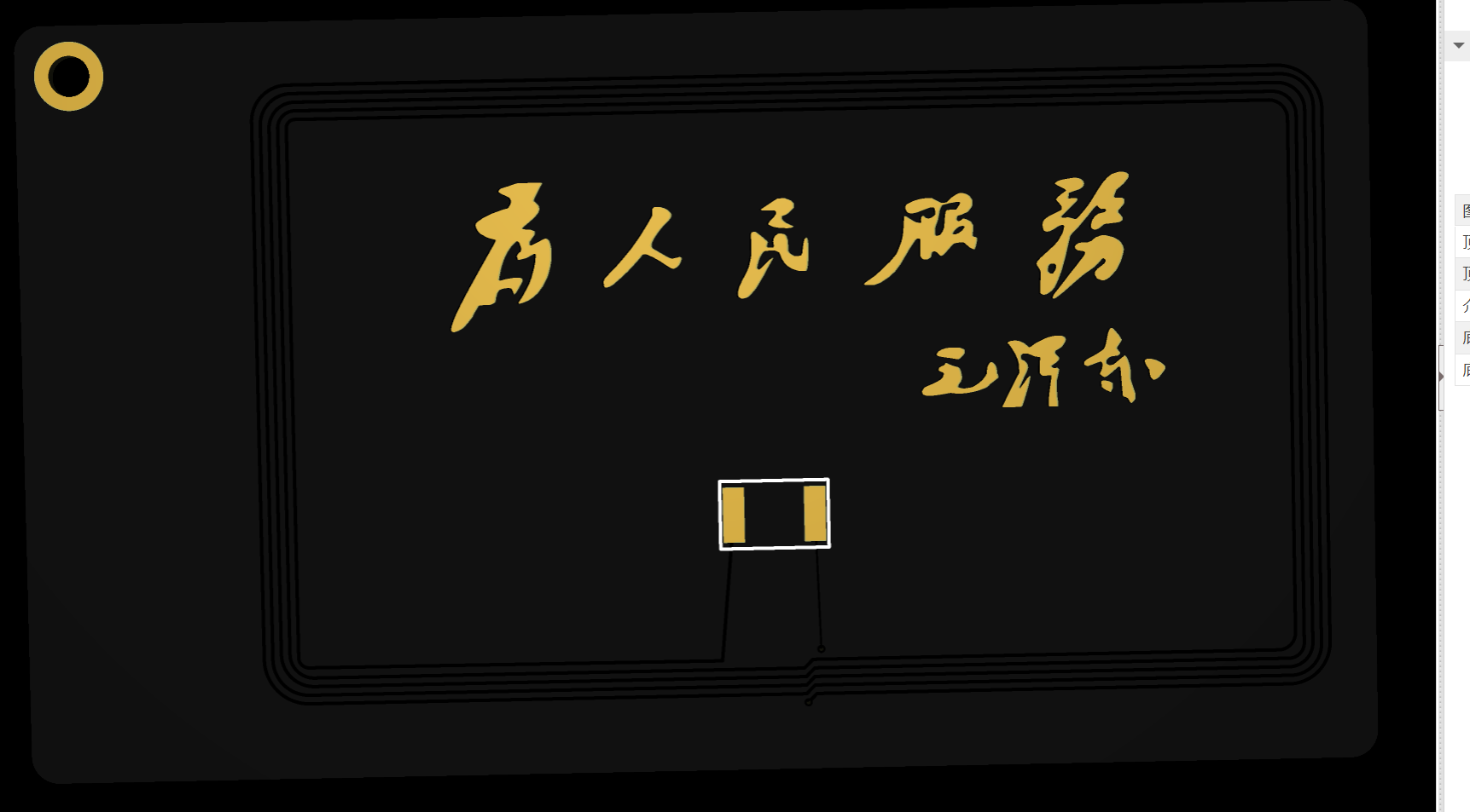嘉立创PCB免费打板全流程教程